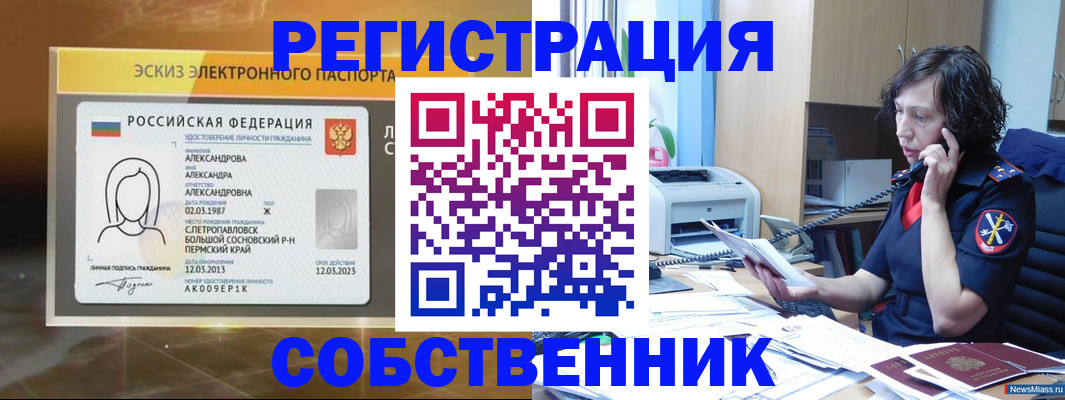 прописка иностранных граждан в Губкине